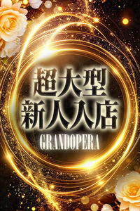 新人・瀬奈(せな) 写真