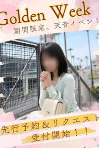 The Most 天音(あまね)