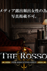 Rosso(ロッソ)-(6s+)華月 心愛-