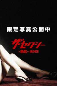 若月 麻衣 写真