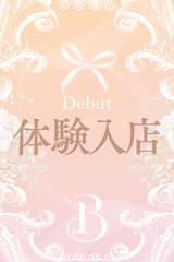 仁藤　うい サムネイル photo1