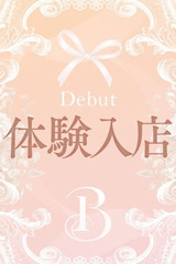 浅倉　らいか サムネイル photo1