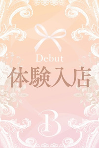 白咲　みらい 写真