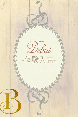 倉崎　りの photo1