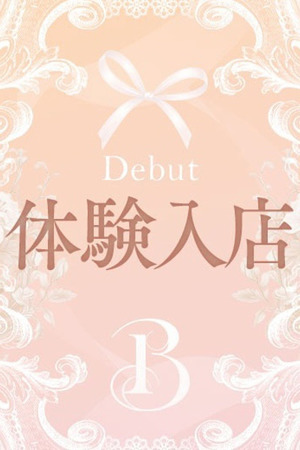 妃咲　るい photo1