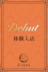 木内　聡美 サムネイル photo1