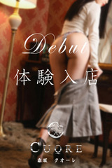 赤坂クオーレ 澤井　舞美