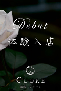 沢口　留衣 写真