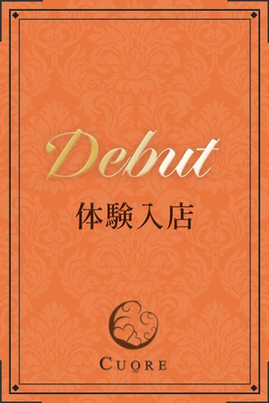 高凪　千紗 photo1