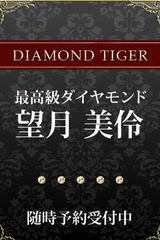 望月美伶 サムネイル photo1