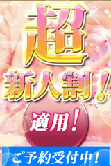 期待の新エース サムネイル photo1