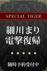 細川まり サムネイル photo1