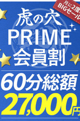 PRIMEDAY サムネイル photo1