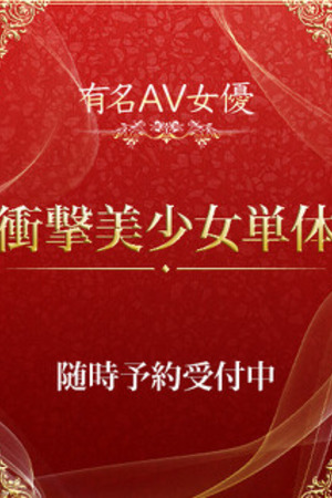 衝撃美少女単体 photo1