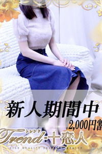 天音 写真