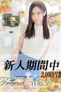 早乙女 写真