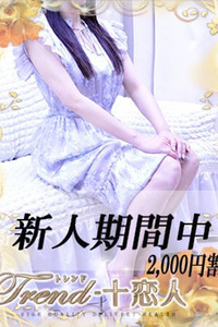 藤乃 写真