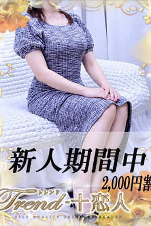 生田 photo1
