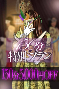 150分割引 写真
