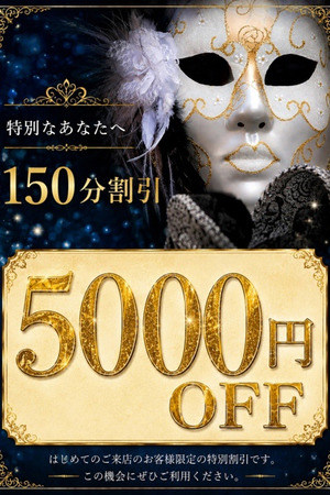 150分割引 photo1