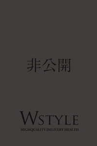 W STYLE（ダブルスタイル）-長澤 かのん-