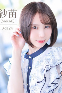 紗苗(さなえ) 写真