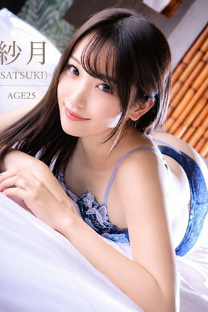 紗月(さつき) photo1