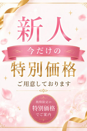 夢(ゆめ) photo1