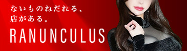 RANUNCULUS