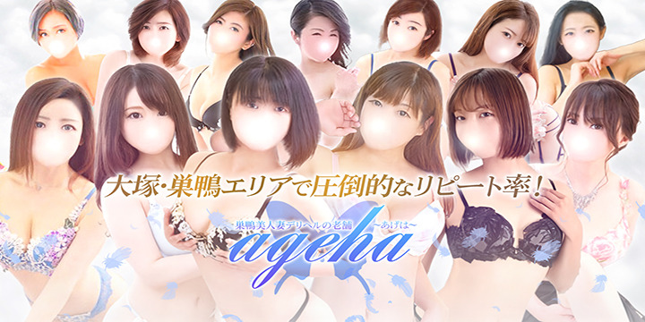 あげは