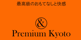 VIP専用高級デリバリーヘルス&Premium 京都