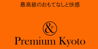 VIP専用高級デリバリーヘルス&Premium 京都