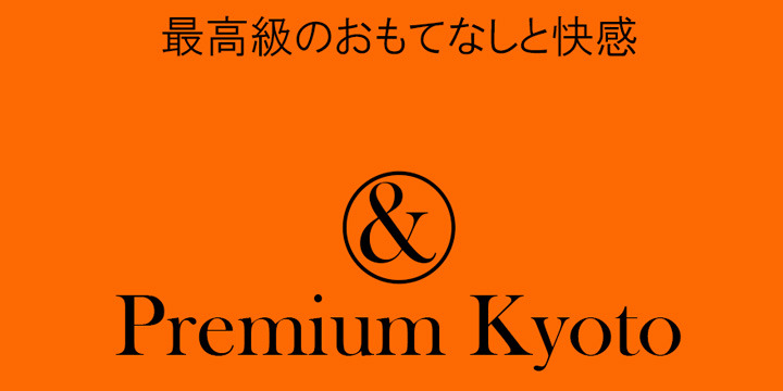 VIP専用高級デリバリーヘルス&Premium 京都
