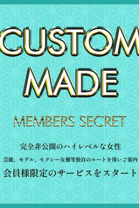 【TOP SECRET】完全非公開の女性を貴方様の手に