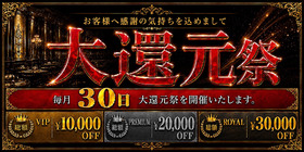高級会員制倶楽部 APOLLO～アポロ～