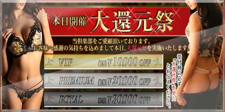 高級会員制倶楽部 APOLLO～アポロ～