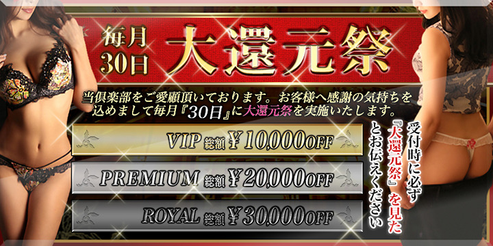 高級会員制倶楽部 APOLLO～アポロ～