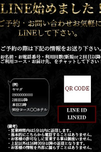 ◆LINE予約受付中◆