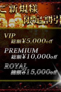 ご新規様ご優待キャンペーン実施中