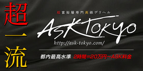 ASK TOKYO