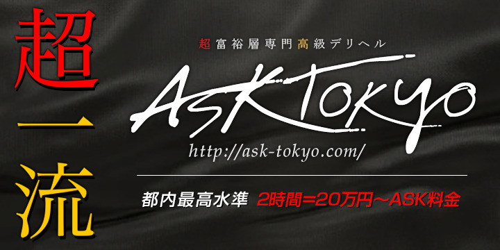 ASK TOKYO