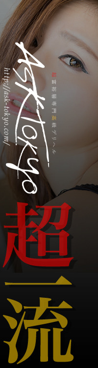 ASK TOKYO