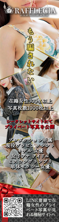 ラフレシア