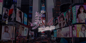 美STYLE（ビスタイル）