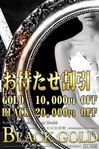 ◇◆　新人割引　◆◇