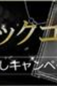 新人割引