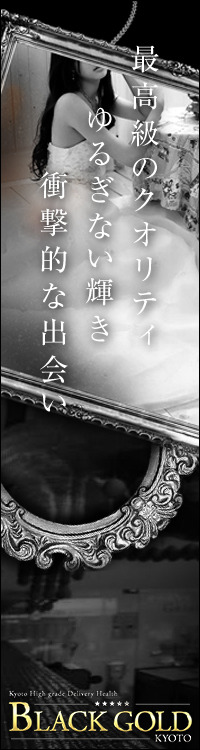Black Gold Kyoto
