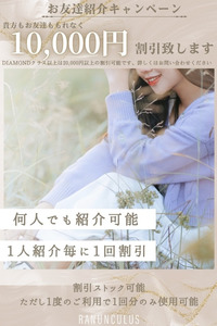 【10000円割引】お友達紹介キャンペーンのご紹介です！