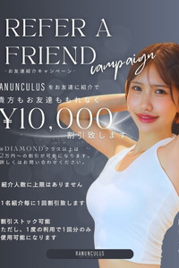 【全キャスト対応】お友達紹介キャンペーンのご紹介です！