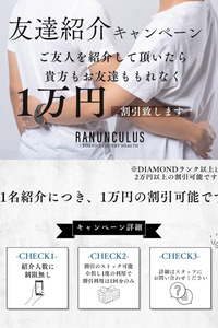 【期間限定】お友達紹介キャンペーンのご紹介です！